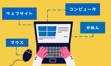 Japanese vocabulary related to IT industry