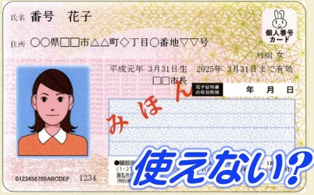 Instructions on how to register a My Number in Japan for foreigners