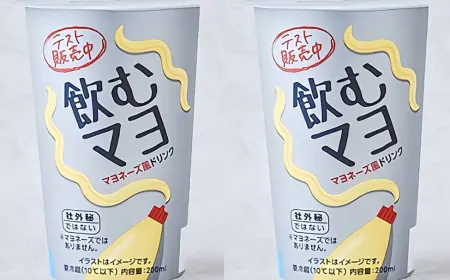 ローソンが「マヨネーズ風味のドリンク」を発売