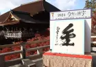 The 2024 Kanji of the Year has been announced