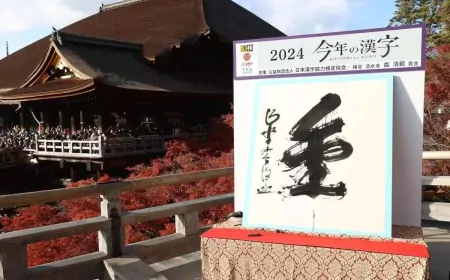 The 2024 Kanji of the Year has been announced