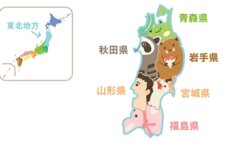 東北地方:日本の隠れた宝石