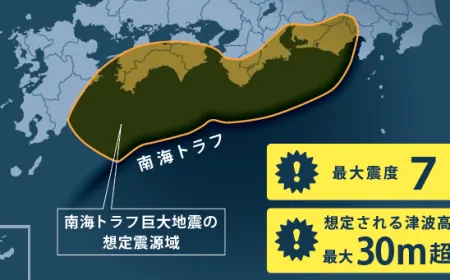 Japan Warns Probability of Nankai Earthquake Has Increased to 80%